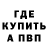 МЕФ кристаллы extortioners