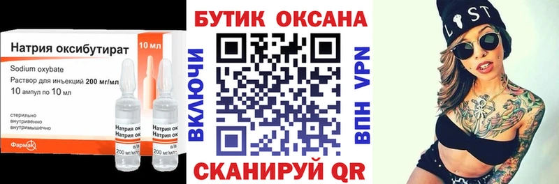 Купить закладки Кропоткин Бутират оксибутират