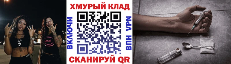 Купить  Кропоткин  ГЕРОИН хмурый 