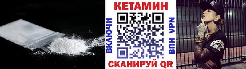 КЕТАМИН VHQ  Купить где  Кропоткин 