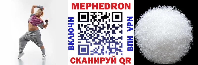 Мефедрон мука  Купить  Кропоткин 