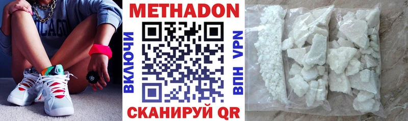 Купить где  Кропоткин  МЕТАДОН белоснежный 